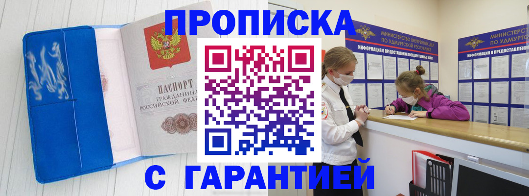 временная регистрация для школы в Аткарске