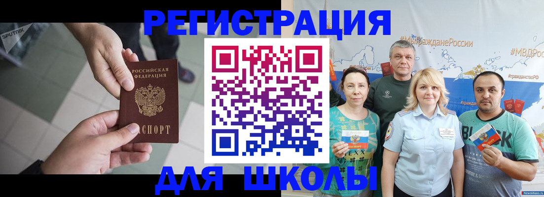 купить прописку в Аткарске