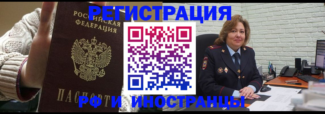 прописка паспорт в Аткарске