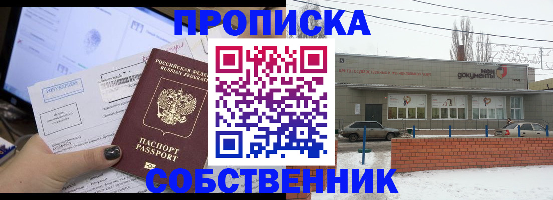 регистрация для дет. сада в Аткарске